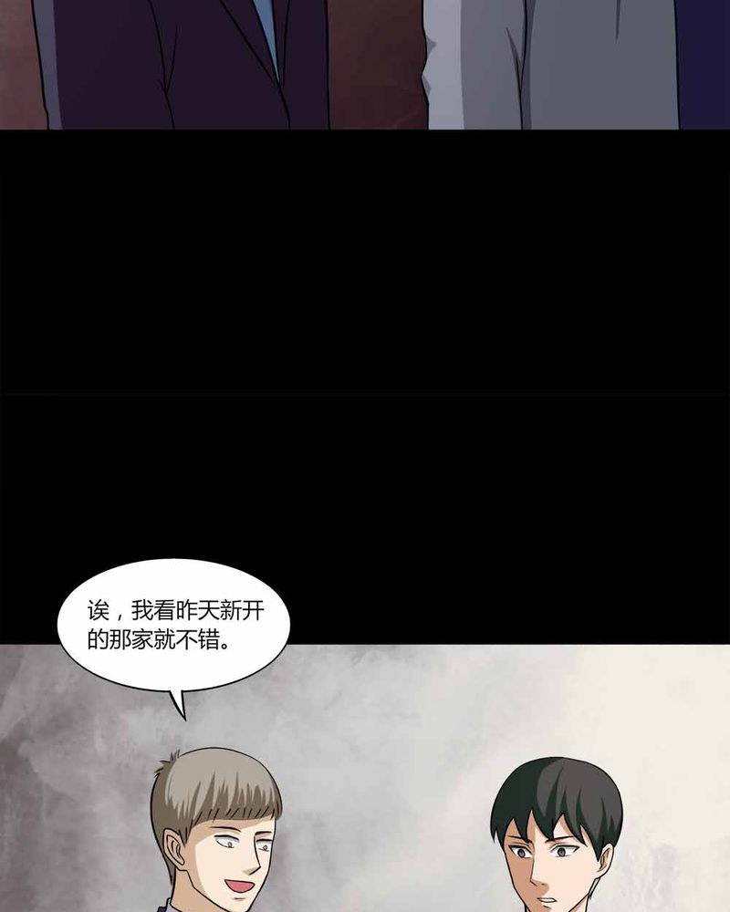 第140章：二重之身（上）25