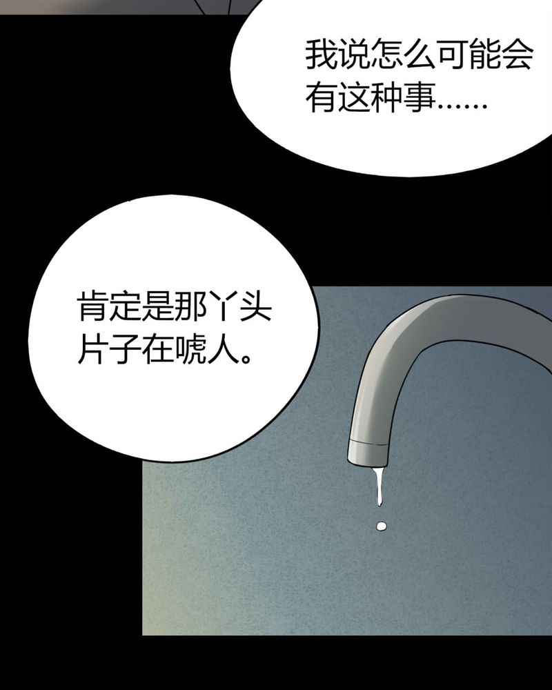 第120章：猫尽公藏（上）35