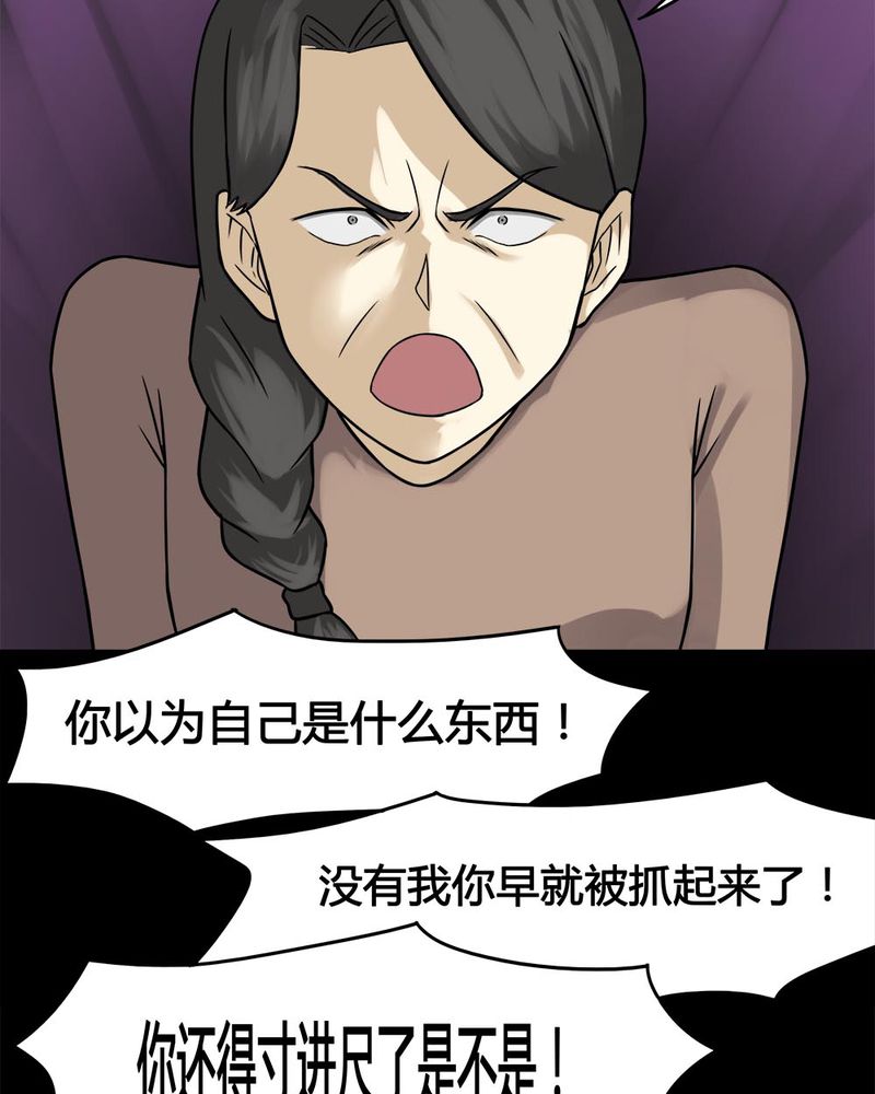 第102章：毁尸灭据（下）26