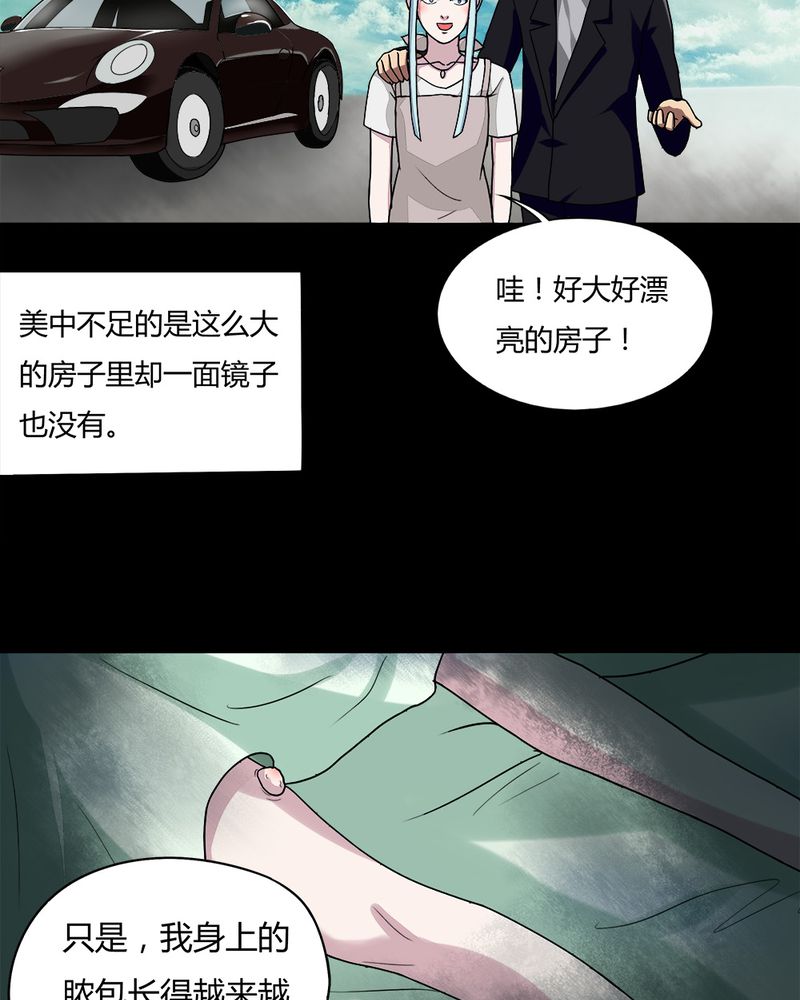 第55章：脓包姑娘（下）4