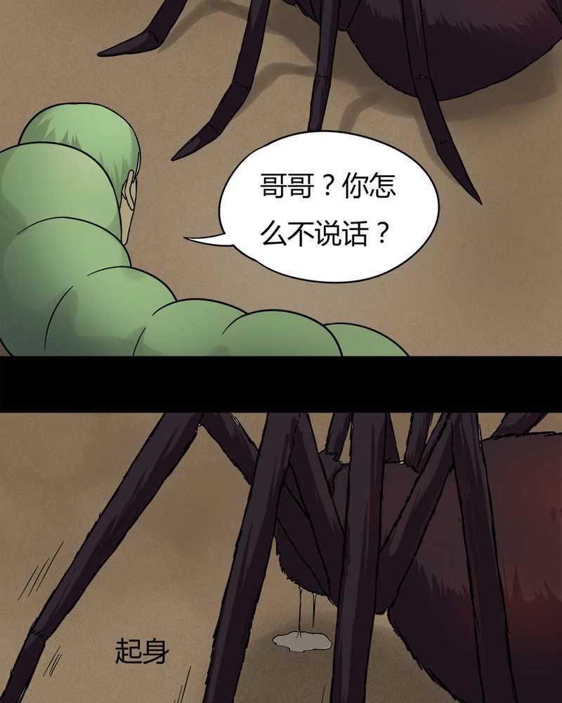 第43章：刻蛊铭心（下）6