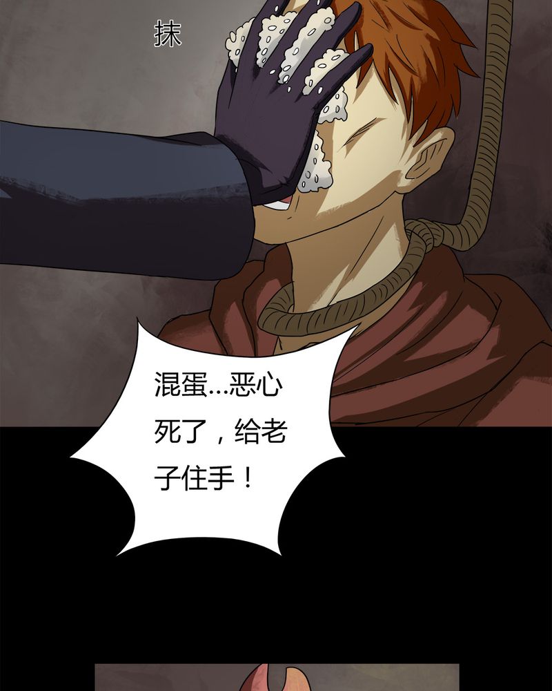第26章：十恶生肖（上）21