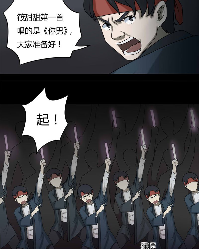 第94章：怖可貌相（上）16