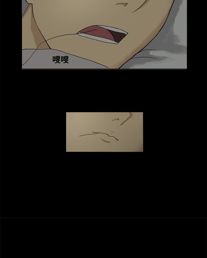 第5章：隔墙有耳 ( 上 )19