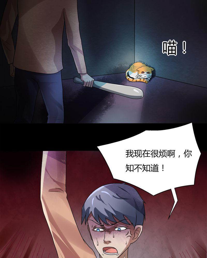 第68章：茹猫饮血（上）29