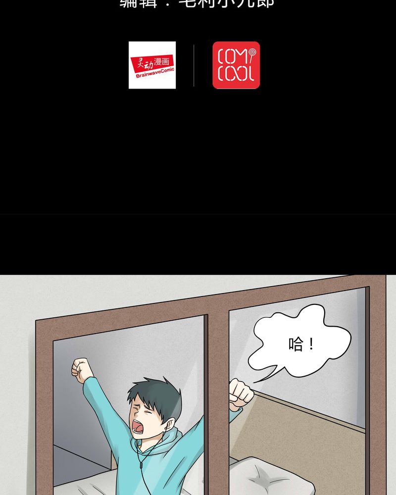 第65章：合耳为一（下）1
