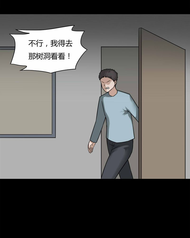 第101章：毁尸灭据（上）12