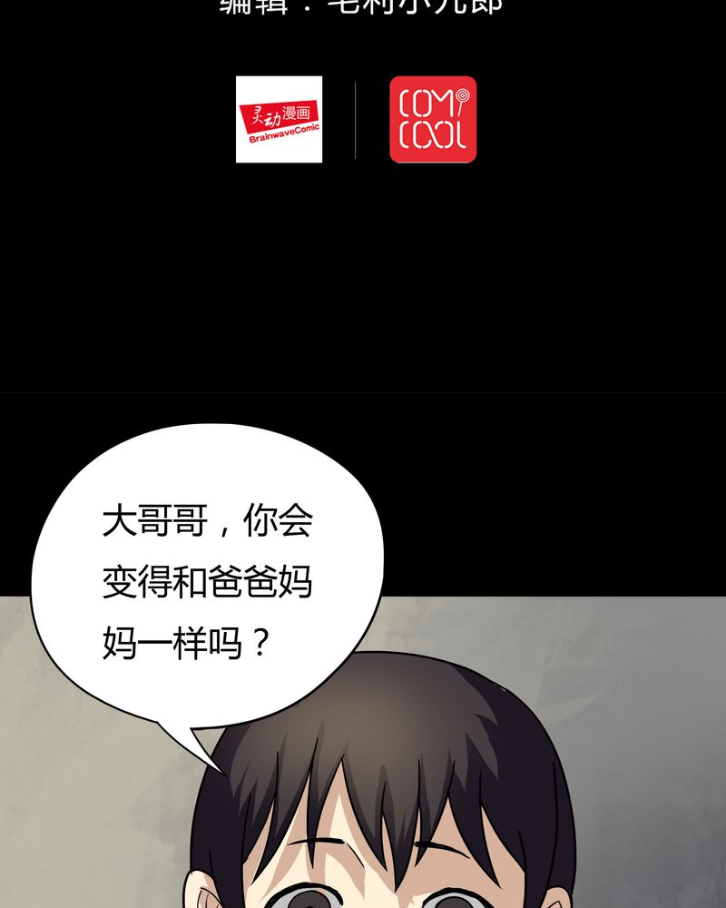 第25章：雾处可藏（下）1