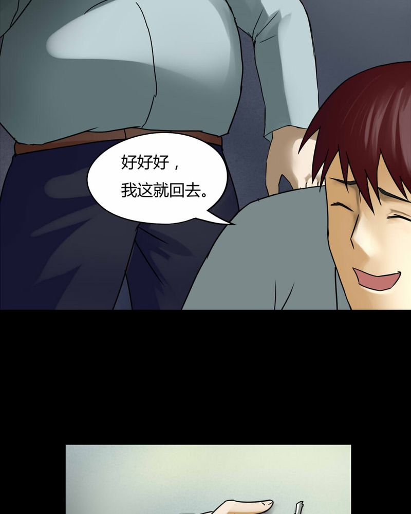 第74章：偿命富贵（上）6