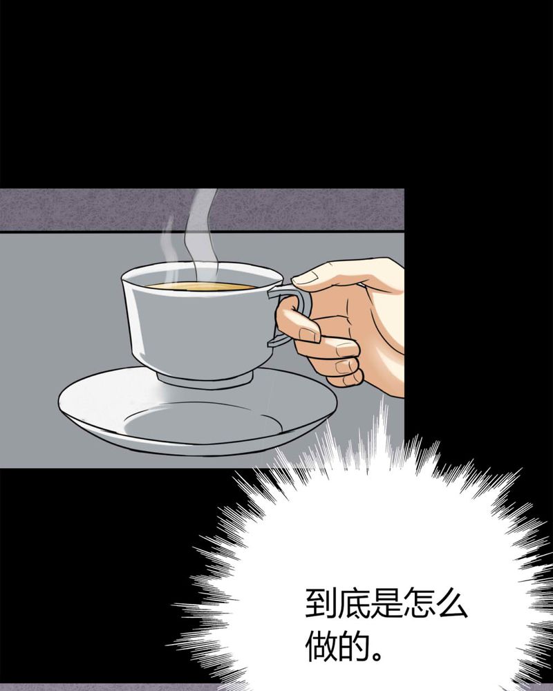 第119章：一食之选（下）2