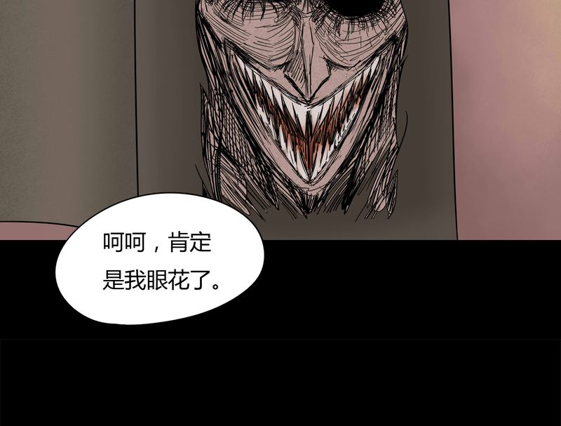 第50章：祸灵活现（上）27