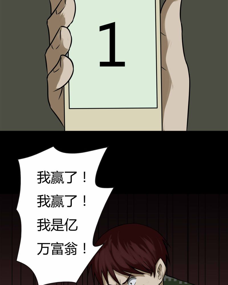 第93章：百死一生（四）13