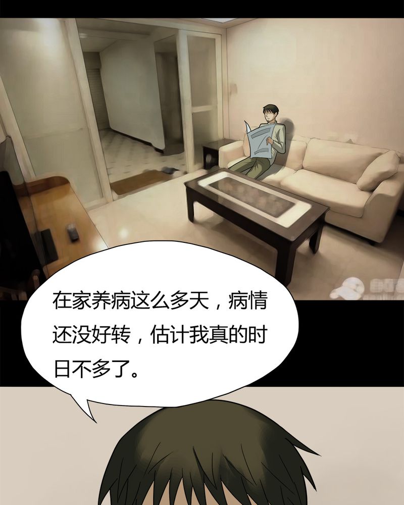 第30章：毒家新闻（上）21