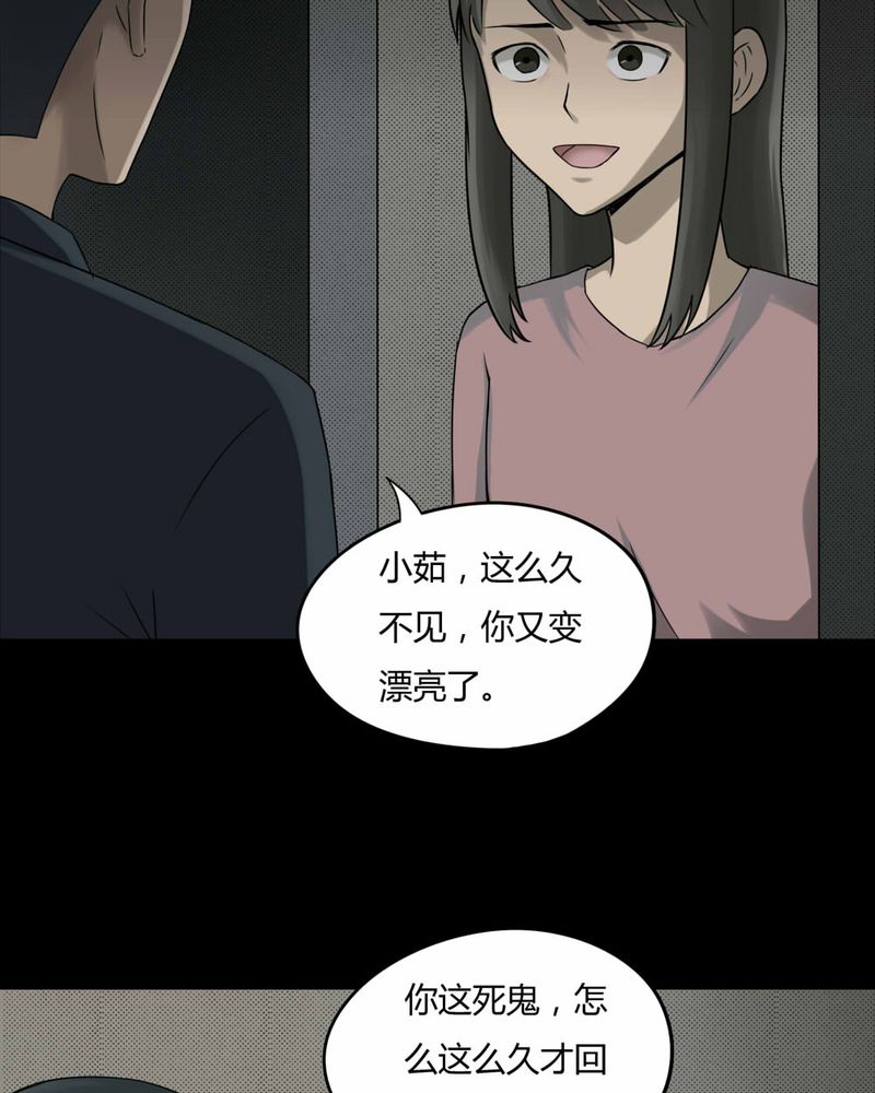 第81章：人诡难分（下）3