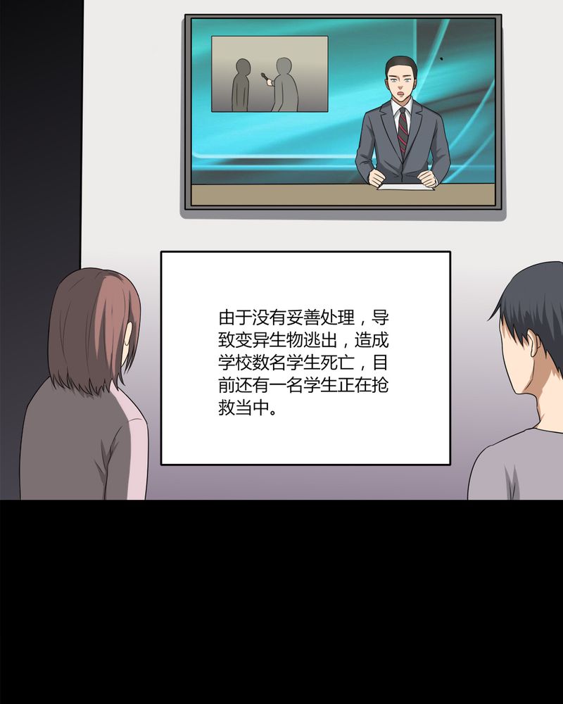 第139章：虫获新生（下）38