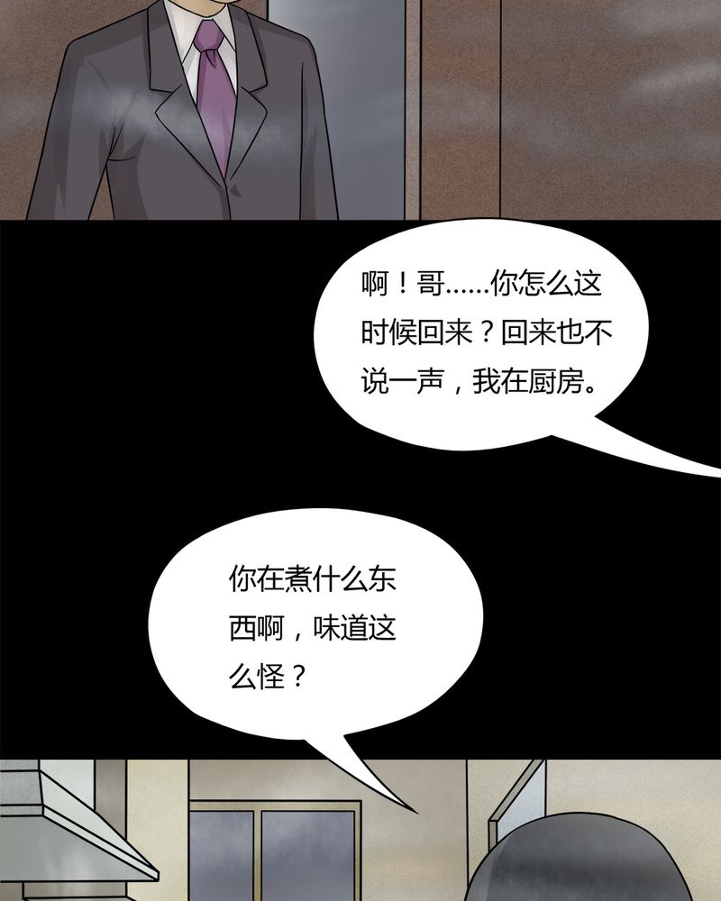 第57章：开怀大孝（下）21