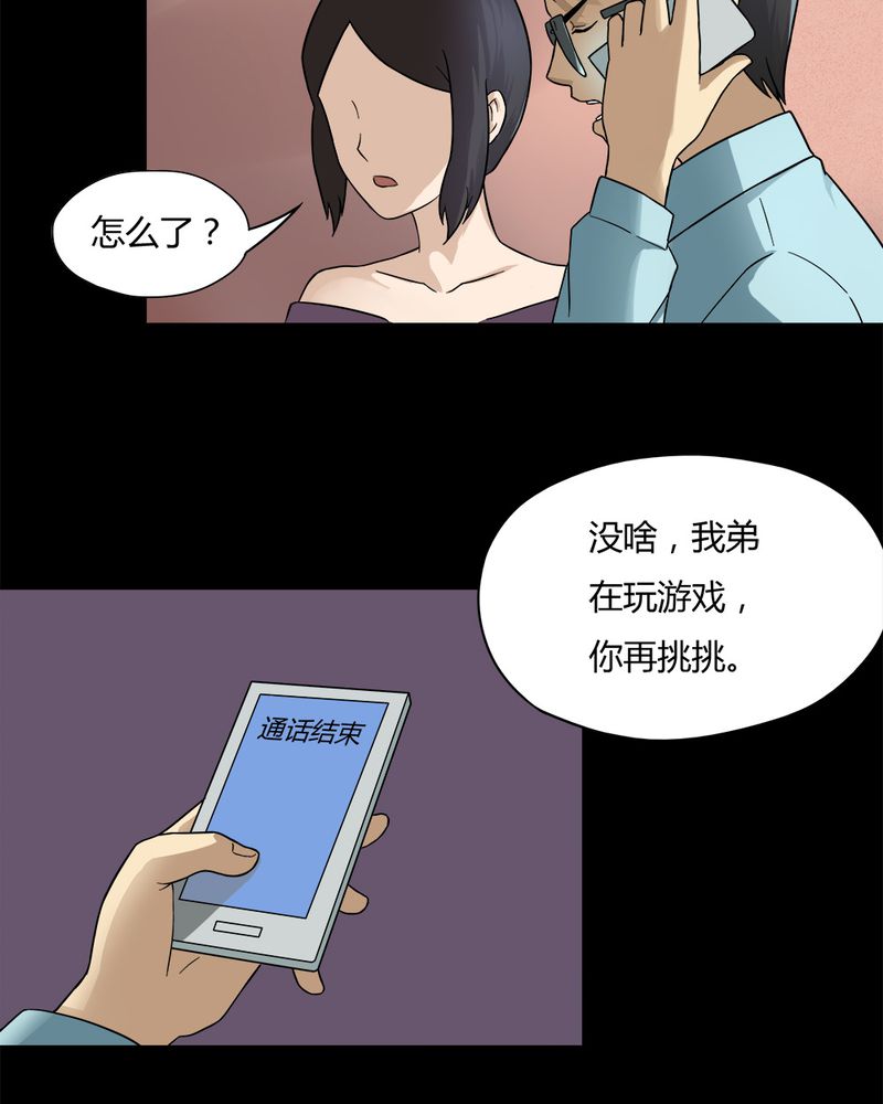 第49章：乐不思蜀（下）10