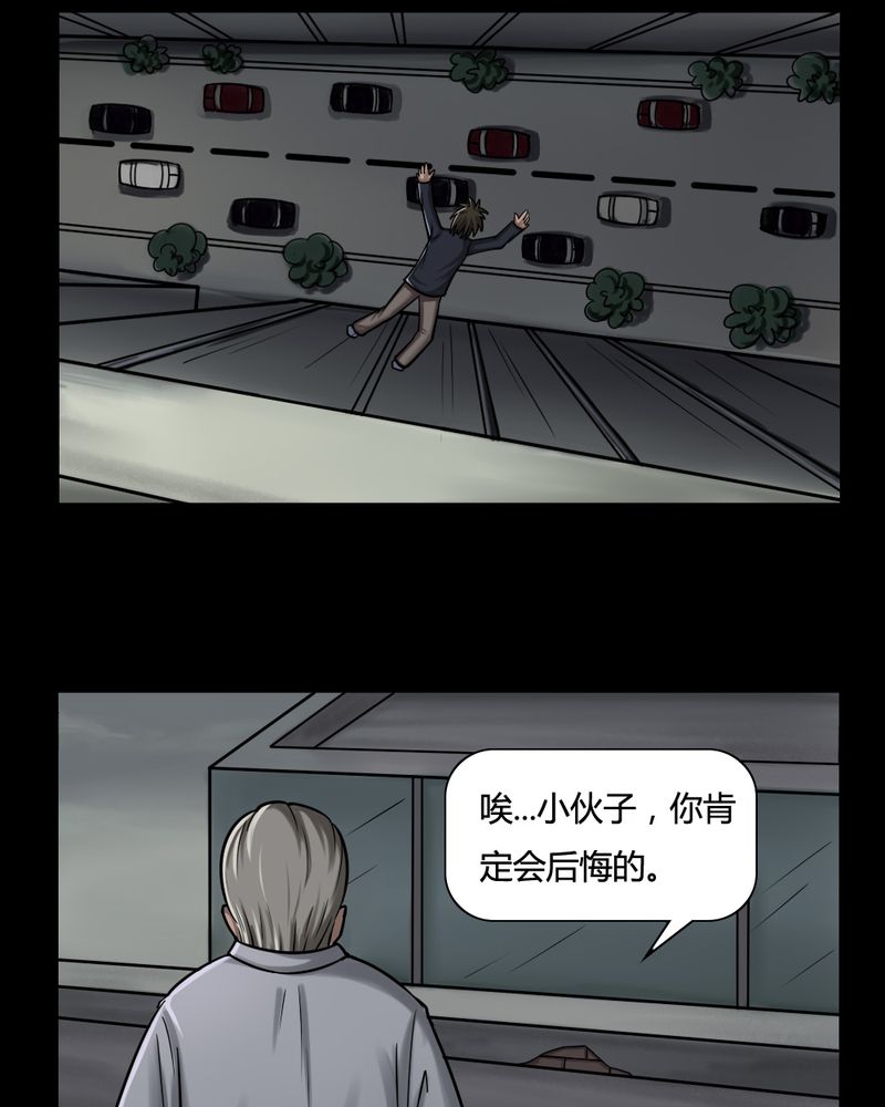 第3章：至死不渝（上）13