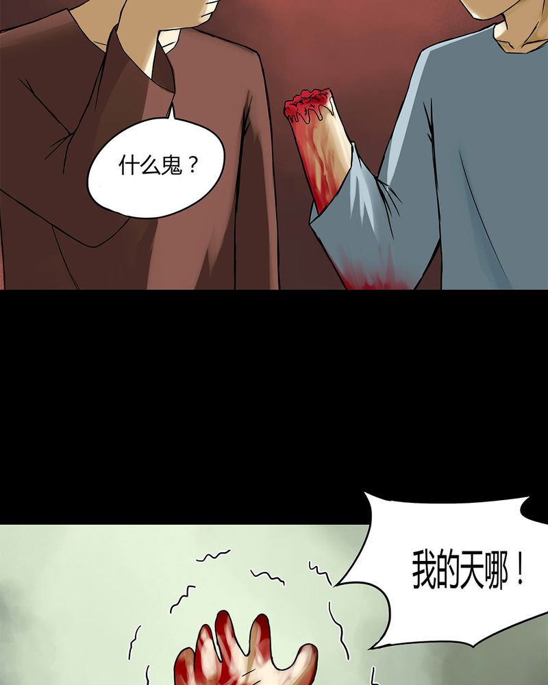 第74章：偿命富贵（上）39