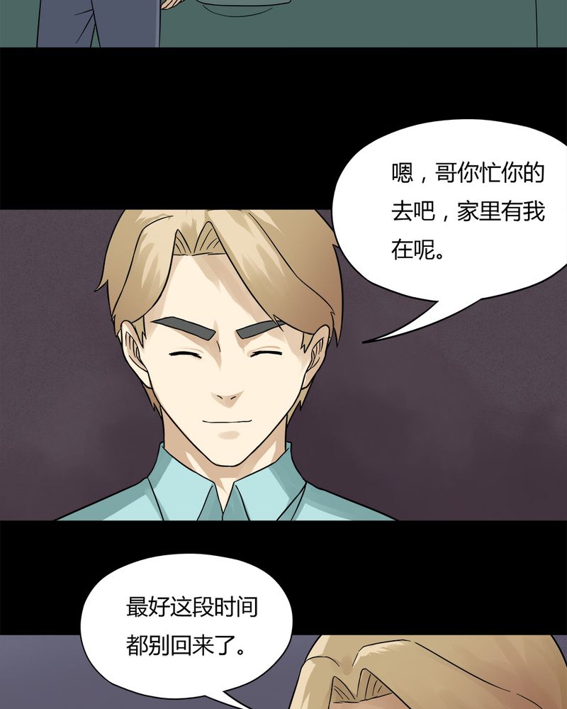 第57章：开怀大孝（下）15