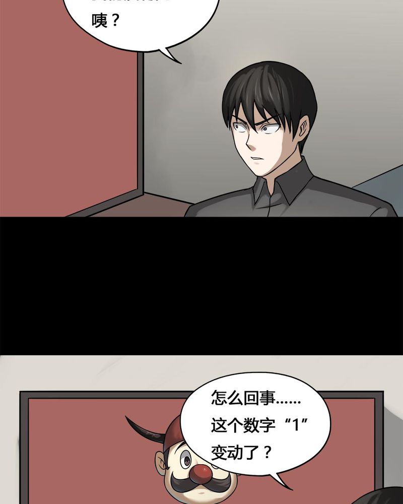 第106章：以虐为乐（下）29