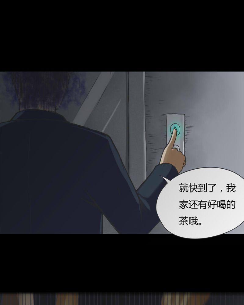 第71章：因果报应（下）24