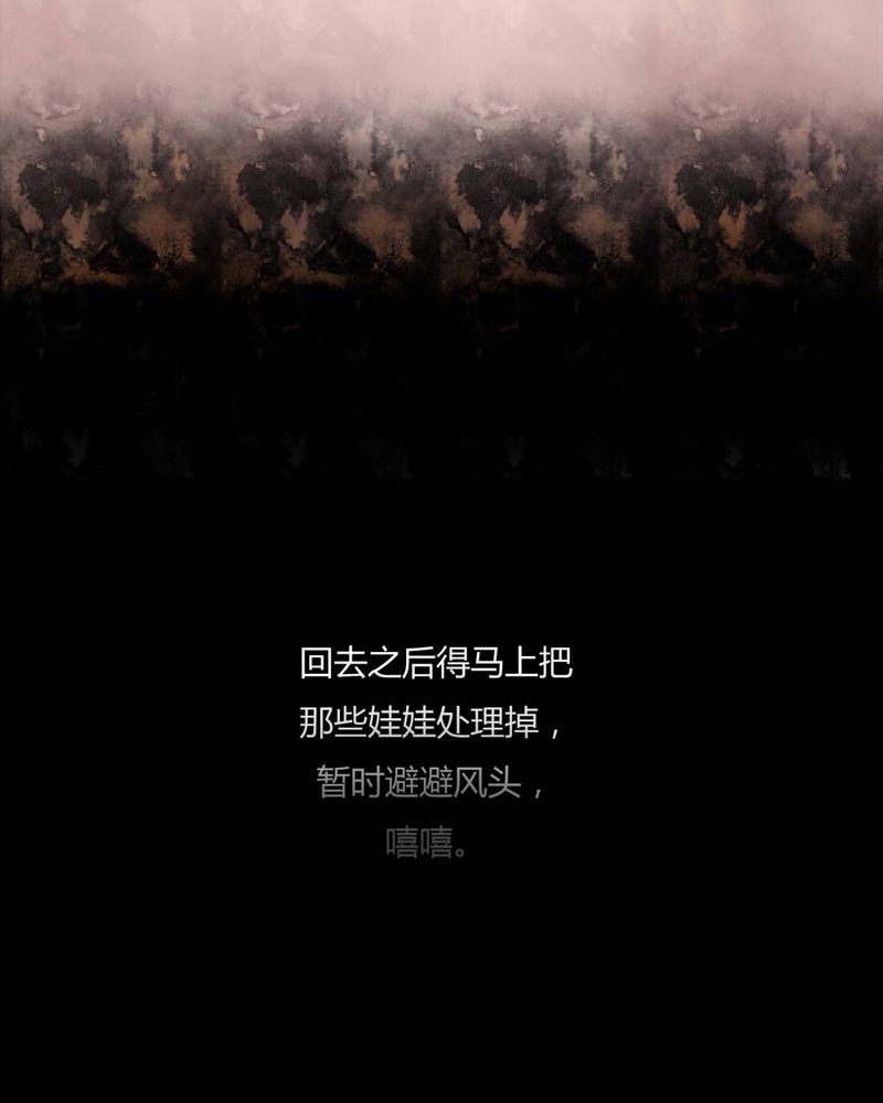 第71章：因果报应（下）10