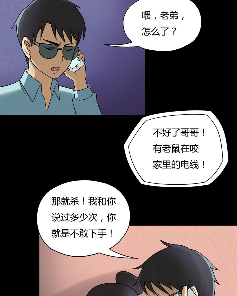 第49章：乐不思蜀（下）9