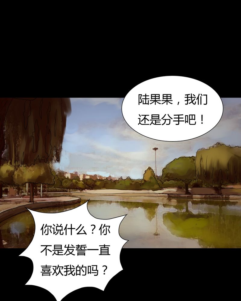 第28章：誓恶不赦（上）18