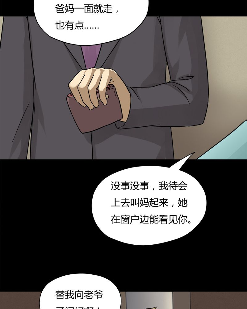第57章：开怀大孝（下）25