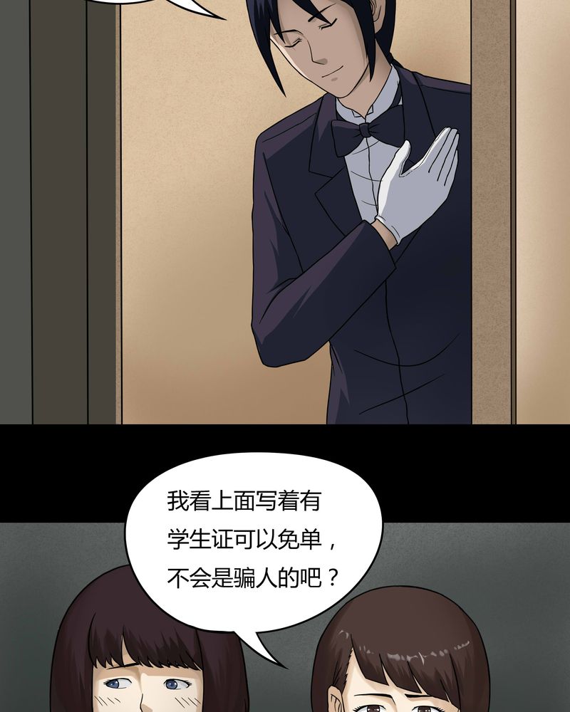 第46章：脚下生疯（上）6