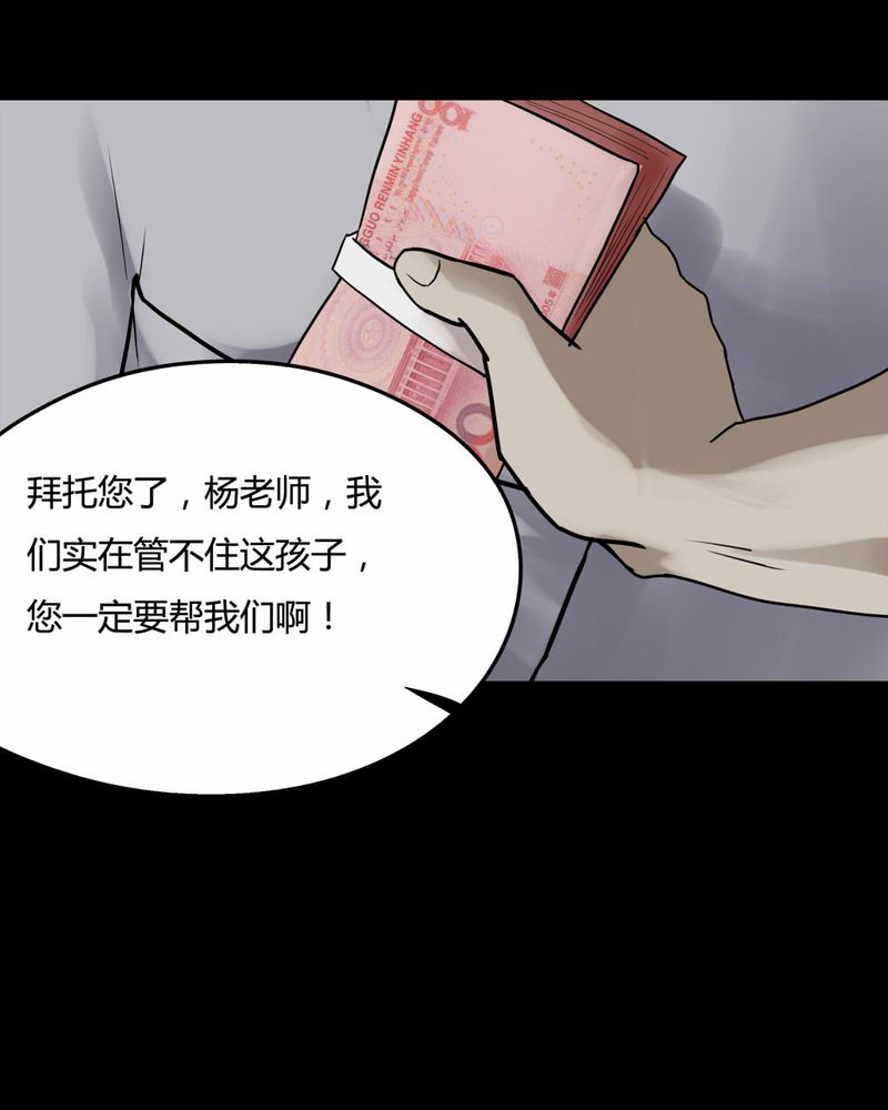 第82章：麻木怖仁（上）7