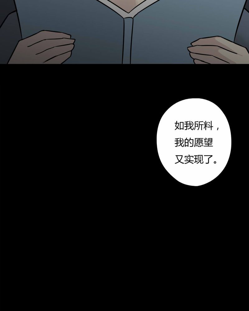 第97章：如愿以残（中）12