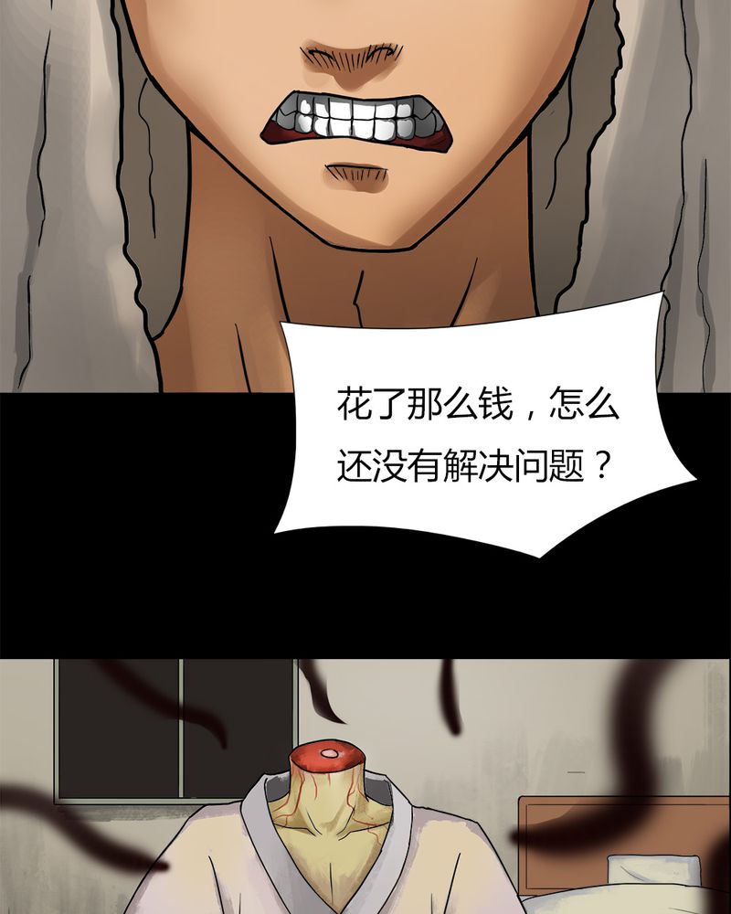 第15章：形影不离（上）32