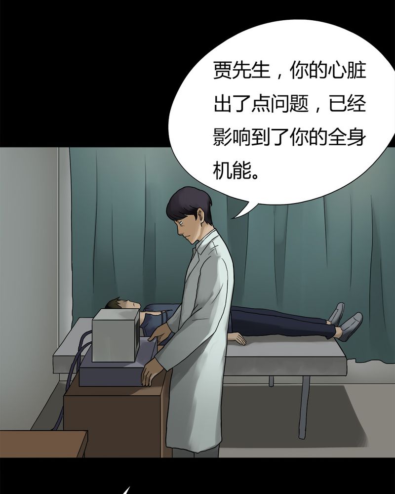 第30章：毒家新闻（上）17