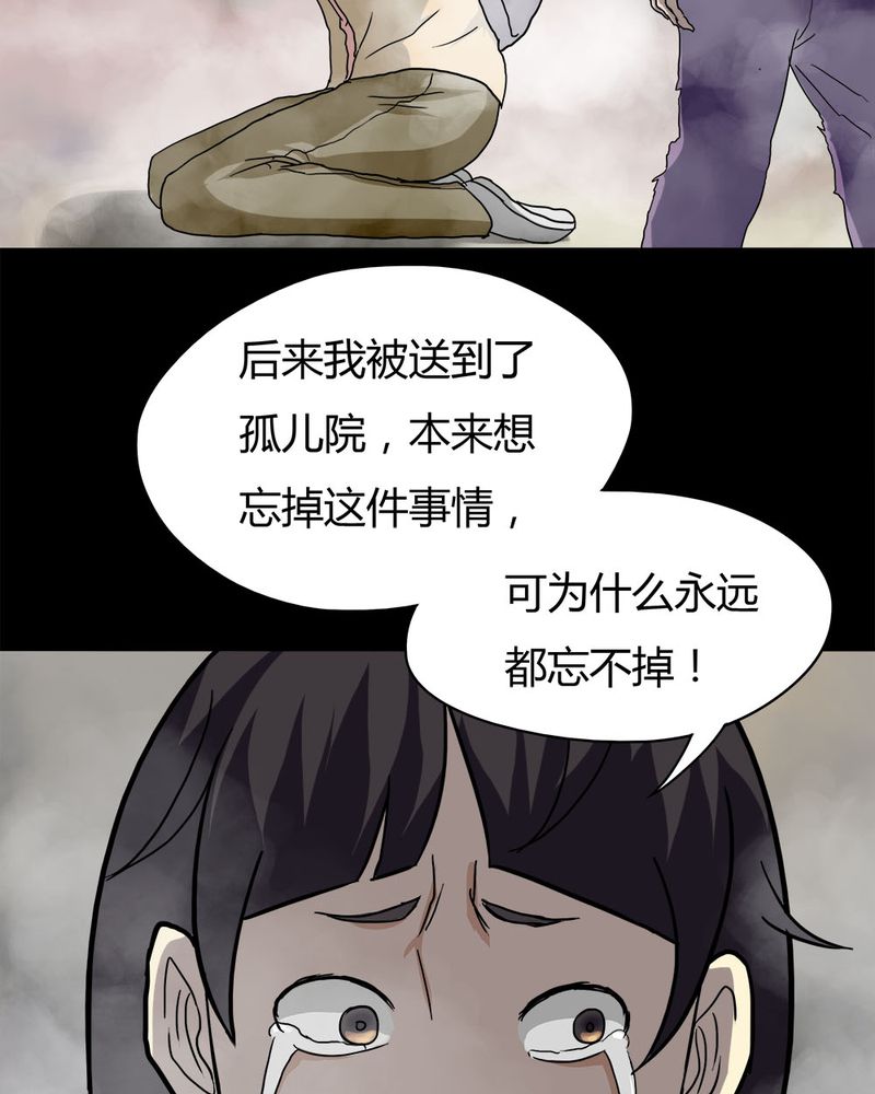 第25章：雾处可藏（下）24
