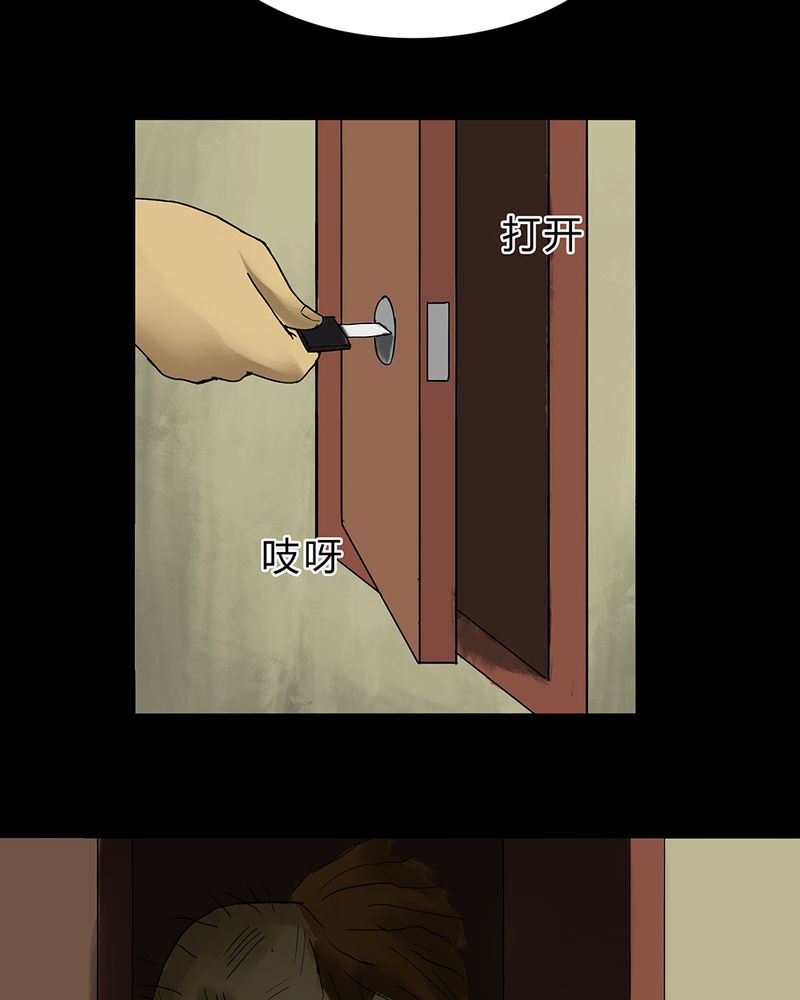 第18章：玩物伤志（下）32