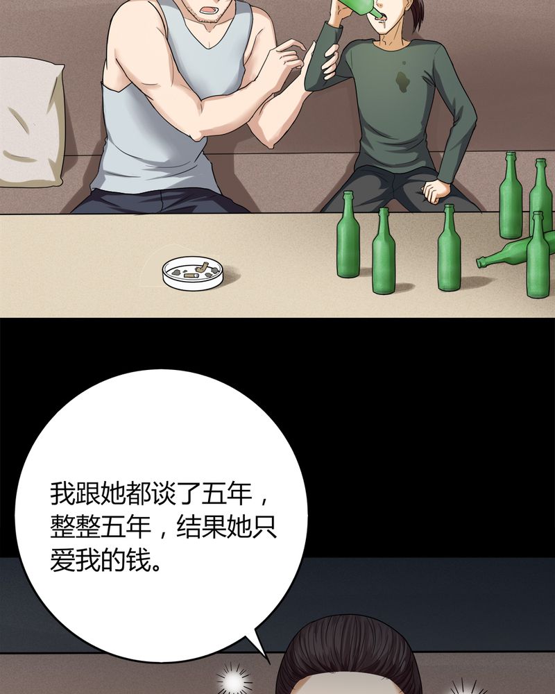 第133章：梦魇缠身（上）2