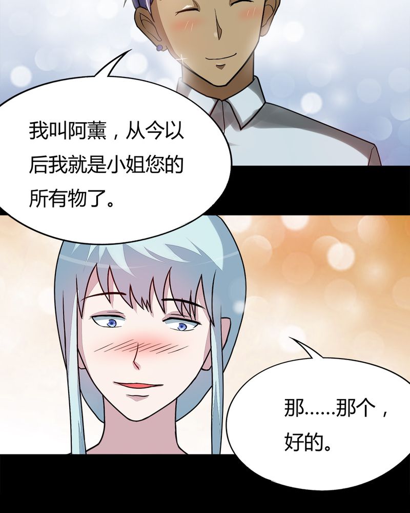 第55章：脓包姑娘（下）13