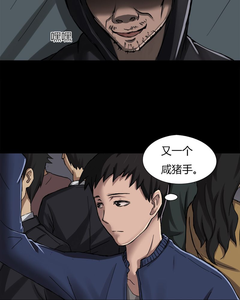 第7章：污手垢面（上）6