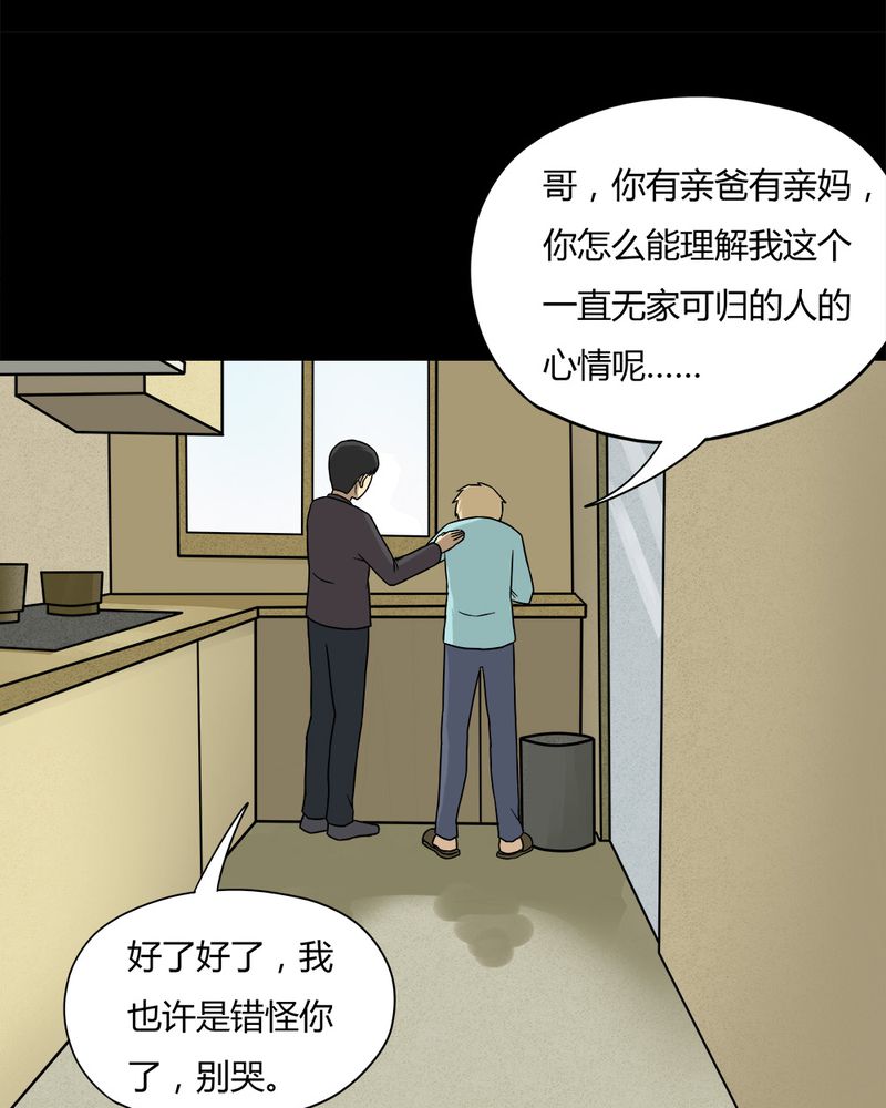 第57章：开怀大孝（下）9