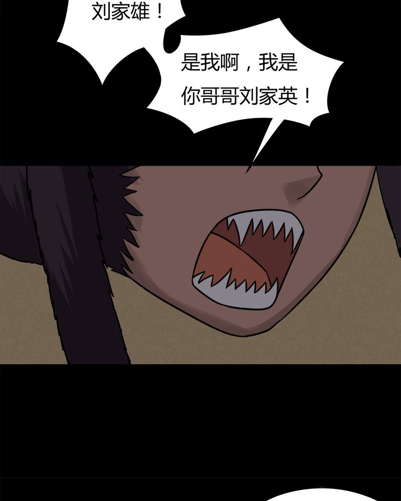 第42章：刻蛊铭心（上）19