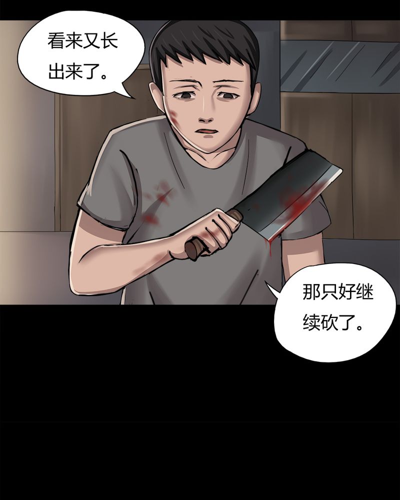第8章：污手垢面（下）23