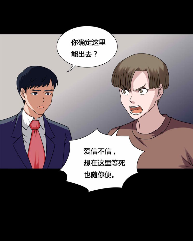 第129章：地铁惊魂（上）24