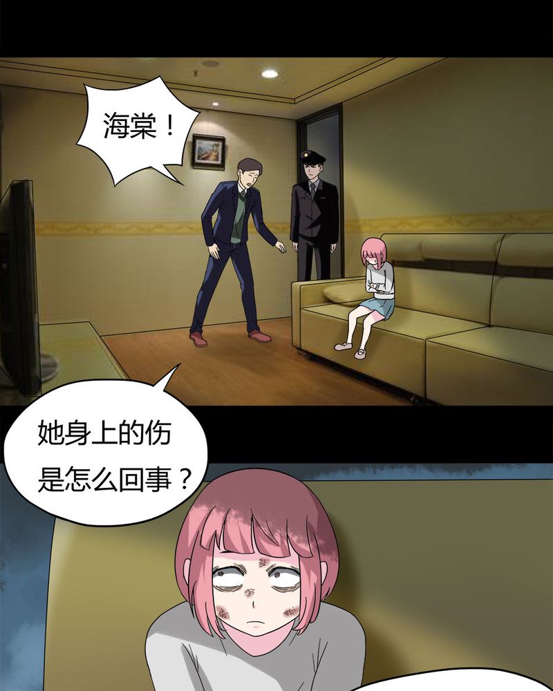 第38章：平安误事(上)7