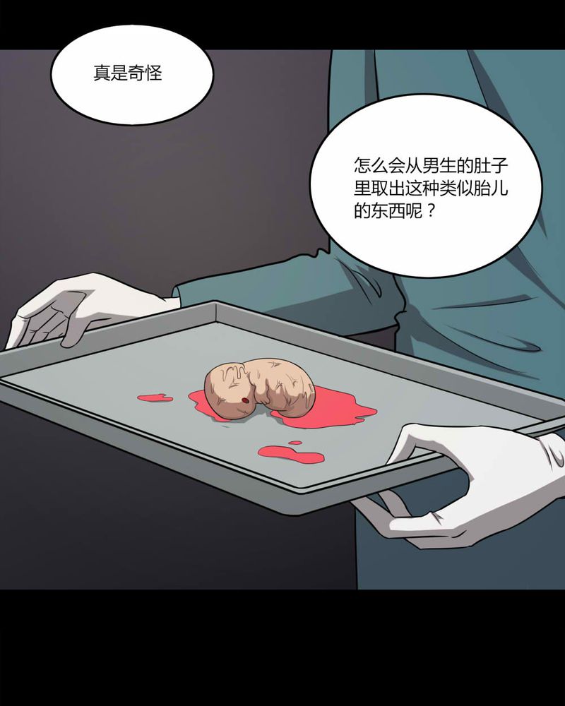 第139章：虫获新生（下）36