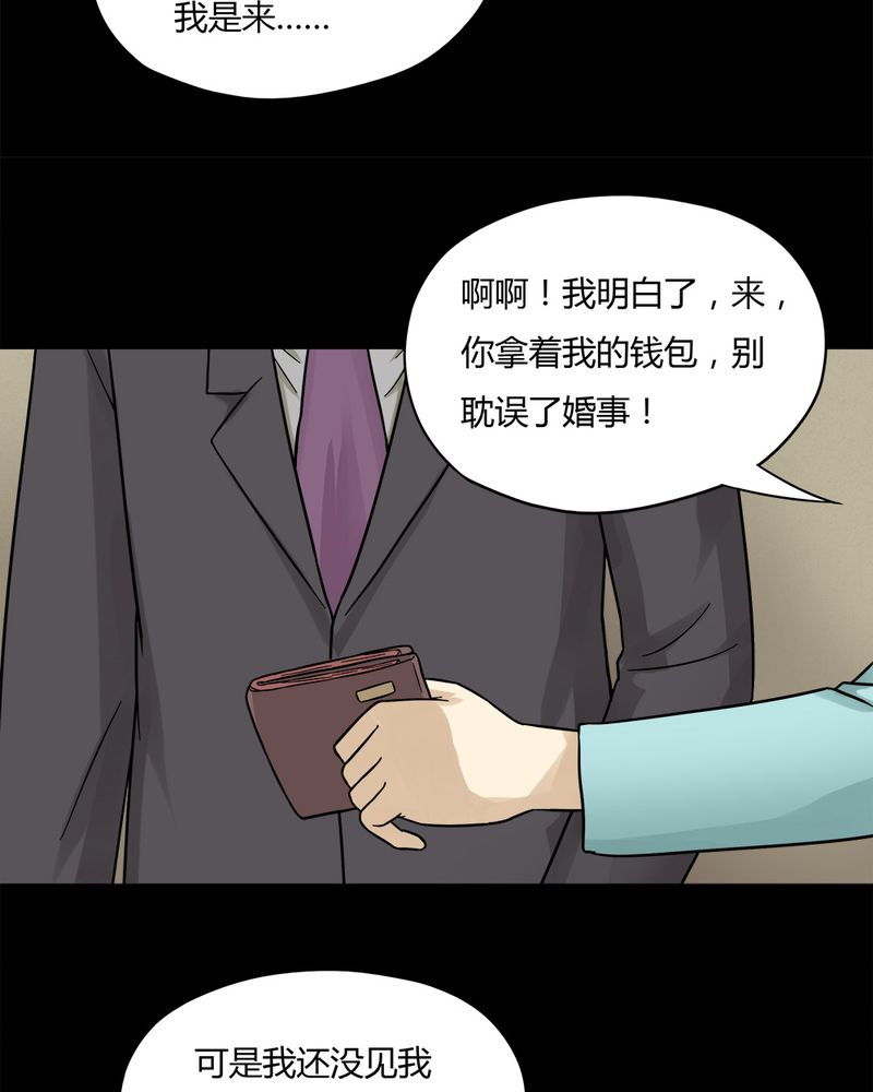 第57章：开怀大孝（下）24