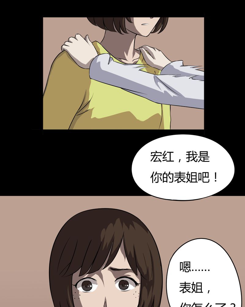 第34章：音魂不散（上）6