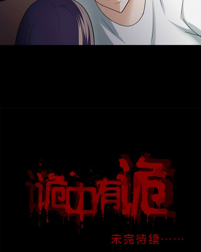 第136章：妆后美人（上）33