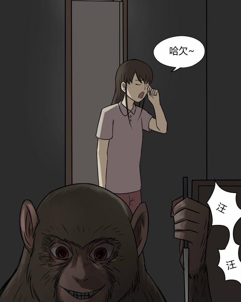 第85章：猴知猴觉（下）26